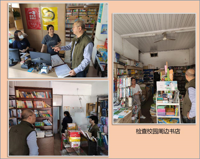 三明市启动“护苗·2020”行动，严查校园周边打字复印市场