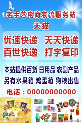 百货海报设计全方位指南 从打字复印到视觉传达的广告秘诀