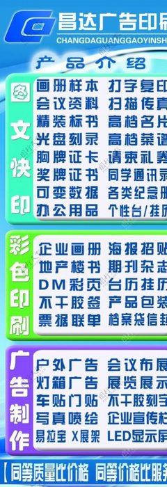广告印务名片与打字复印 打造专业形象的关键服务