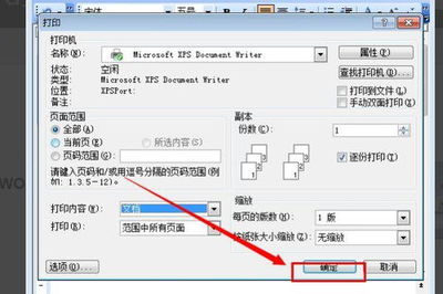 打字与复印图片的实用指南 技术与技巧全解析
