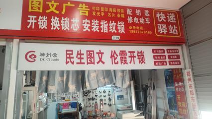 管城回族区郑汴路打字复印商铺转让详情解析