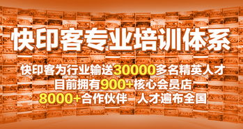 打字复印店加盟